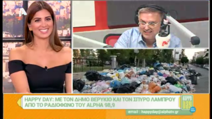 Σύνδεση με Δ. Βερύκιο και Σ. Λάμπρου