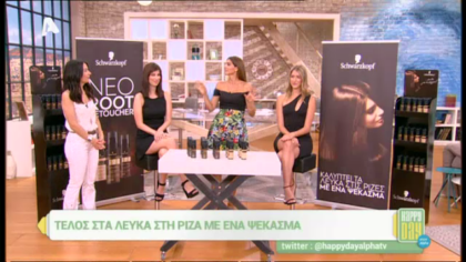 Τέλος στα λευκά στη ρίζα με ένα ψέκασμα