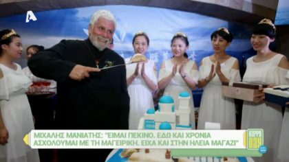 Μιχάλης Μανιάτης