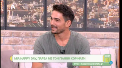 Γιάννης Κορφιάτης