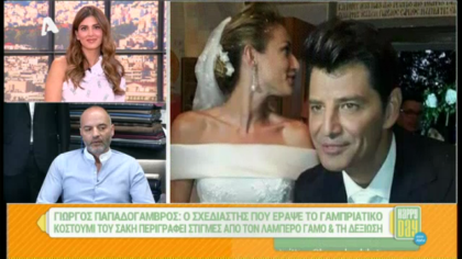 Ο σχεδιαστής που έραψε το γαμπριάτικο κοστούμι του Σάκη Ρουβά