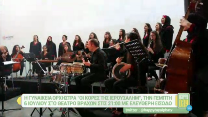 Οι Κόρες της Ιερουσαλήμ