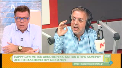 Σύνδεση με Δ. Βερύκιο και Σ. Λάμπρου