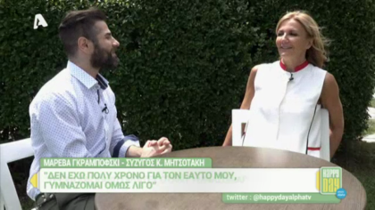 Μαρέβα Γκραμπόφσκι