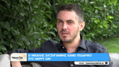 Μιχάλης Χατζηγιάννης