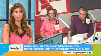 Σύνδεση με Δ. Βερύκιο και Σ. Λάμπρου