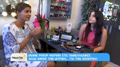 Έκανε ρεκόρ μορίων στις Πανελλάδικές αλλά άφησε την Ιατρική… για την αισθητική
