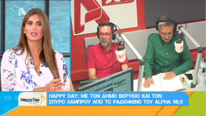 Σύνδεση με Δ. Βερύκιο και Σ. Λάμπρου