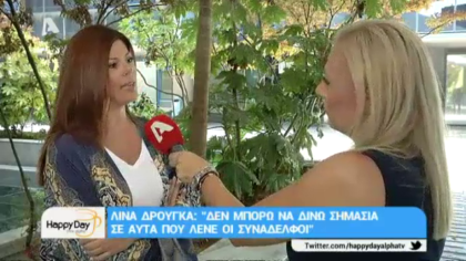 Λίνα Δρούγκα