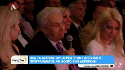 Όλα τα αστέρια του Alpha στην παρουσίαση προγράμματος με φόντο την Ακρόπολη