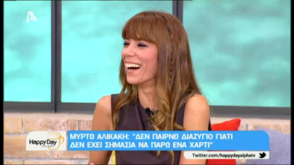 Μυρτώ Αλικάκη