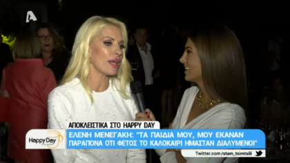 Ελένη Μενεγάκη