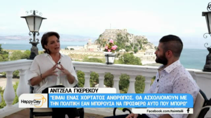 Άντζελα Γκερέκου
