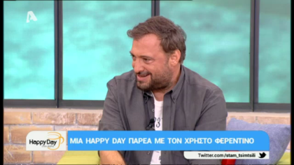 Χρήστος Φερεντίνος