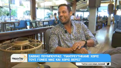 Σάββας Μπούμπουρας