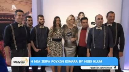 Η νέα σειρά ρούχων Esmara by Heidi Klum