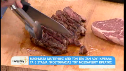 Τα μυστικά και τα 5 στάδια ψησίματος του μοσχαρίσου κρέατος