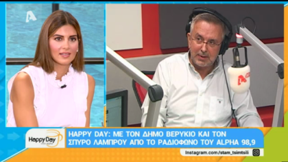 Σύνδεση με Δ. Βερύκιο και Σ. Λάμπρου