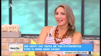 Φάνη Χαλκιά