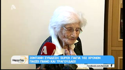 Super γιαγιά 102 ετών παίζει πιάνο και τραγουδάει