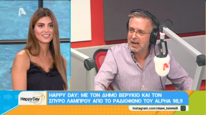 Σύνδεση με Δ. Βερύκιο και Σ. Λάμπρου