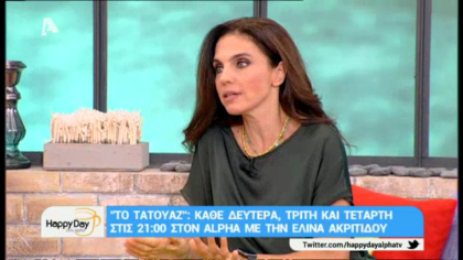 Ελίνα Ακριτίδου