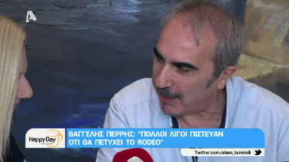 Βαγγέλης Περρής