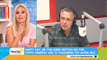 Σύνδεση με Δ. Βερύκιο και Σ. Λάμπρου