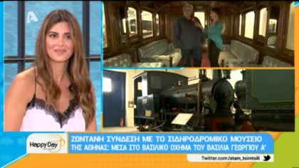 Σιδηροδρομικό μουσείο Αθήνας: μέσα στο βασιλικό βαγόνι