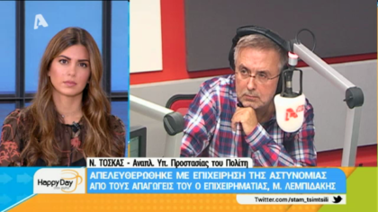 Σύνδεση με Δ. Βερύκιο και Σ. Λάμπρου