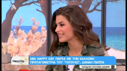 Δανάη Παππά