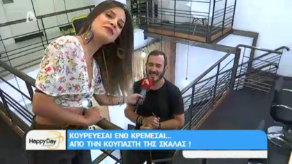 Κουρεύεσαι ενώ κρέμεσαι…