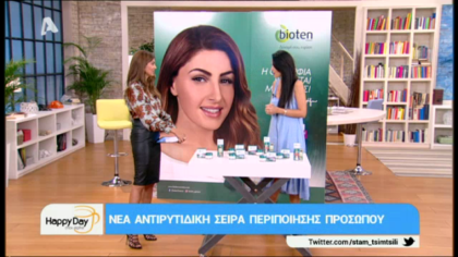 Νέα αντιρυτιδική σειρά προστασίας περιποίησης προσώπου
