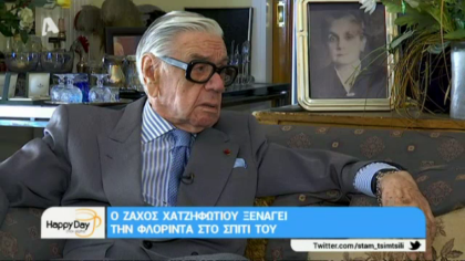 Ζάχος Χατζηφωτίου