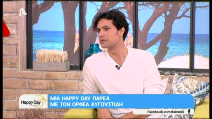 Ορφέας Αυγουστίδης