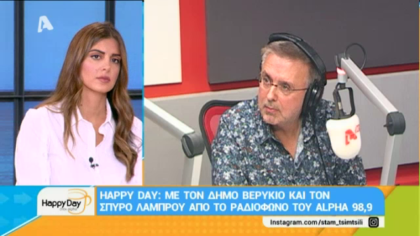 Σύνδεση με Δ. Βερύκιο και Σ. Λάμπρου