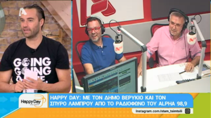 Σύνδεση με Δ. Βερύκιο και Σ. Λάμπρου
