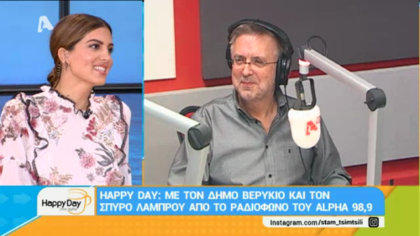 Σύνδεση με Δ. Βερύκιο και Σ. Λάμπρου