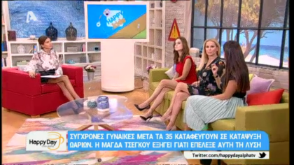 Τί είναι η κρυοσυντήρηση