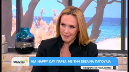 Εβελίνα Παπούλια