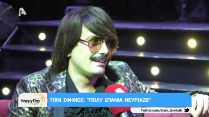 Τόνι Σφήνος