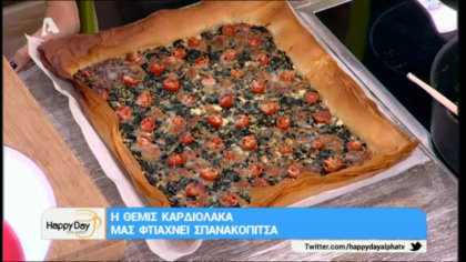 Σπανακόπιτσα