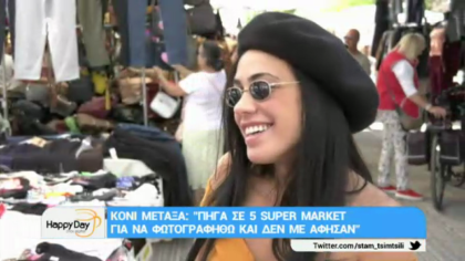 Κόνι Μεταξά