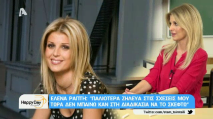 Ελένη Ράπτη