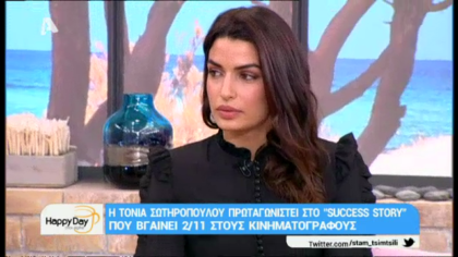 Τόνια Σωτηροπούλου