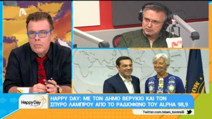 Σύνδεση με Δ. Βερύκιο και Σ. Λάμπρου