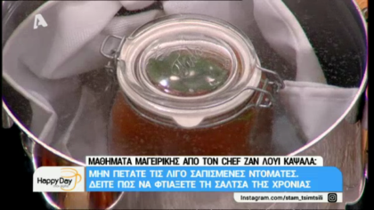 Σάλτσα από ώριμες ντομάτες