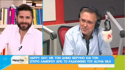 Σύνδεση με Δ. Βερύκιο και Σ. Λάμπρου