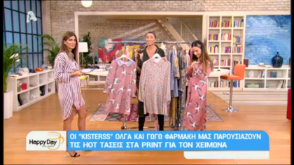 Hot τάσεις στα print για τον χειμώνα