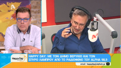 Σύνδεση με Δ. Βερύκιο και Σ. Λάμπρου